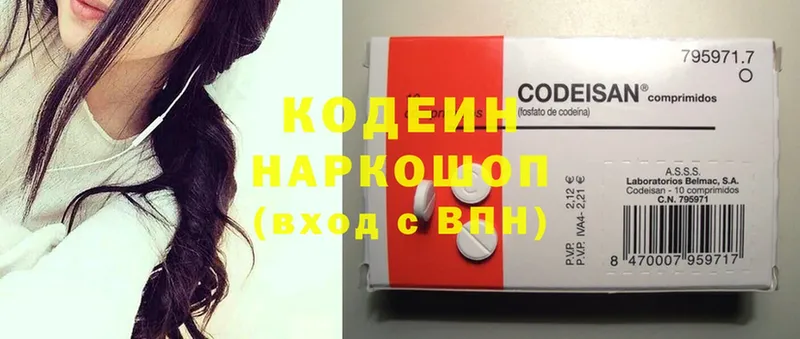 Codein напиток Lean (лин)  купить  сайты  Магадан 