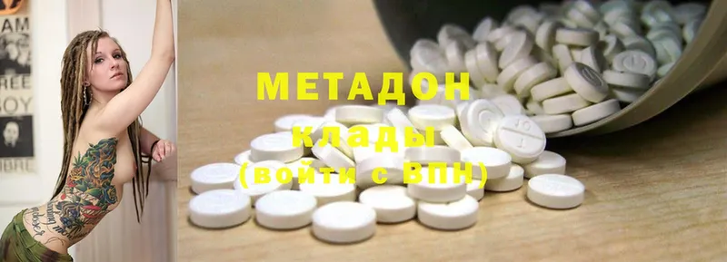 Метадон methadone  Магадан 